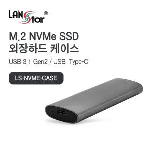NVMe M.2 외장SSD 케이스 (30701)SSD하드 컴퓨터 업무용 휴대용 SSD