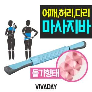 마사지용품 지바 스틱지봉 바디 안마 안마봉 안마롤 간편