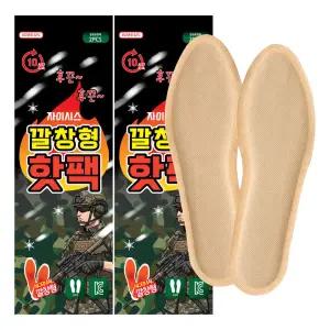 자이시스 깔창형 발열 핫팩 난로 2매입 X 20개패치 형팩 형로 보온대 따뜻한 시려움 따뜻 붙이는 에붙이는