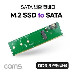 DDR3 변환 컨버터 M.2 NGFF SSD Key B to DDR3 SATA 7P 변환 카드 SATA 케이블