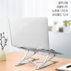 2단 접이식 튼튼한 알루미늄 거치대 받침대 쿨러 휴대용노트북 용노트북