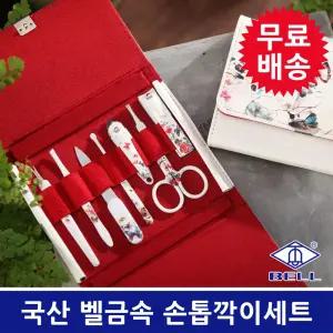 벨금속 손톱깍이 깍기 세트 BELL BM-270네일정리 기세트 발톱이 손질 판촉선물 사은품 ？A이 케어 네리
