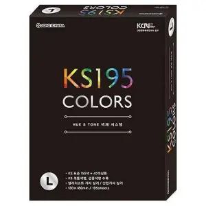[셀러에이드]KS 195 COLORS L 색채시스템 사무용품
