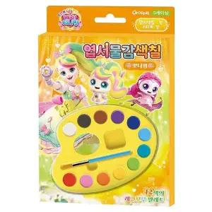 [셀러에이드]프린세스 캐치티니핑 엽서물감색칠 뽀니핑 사무용품