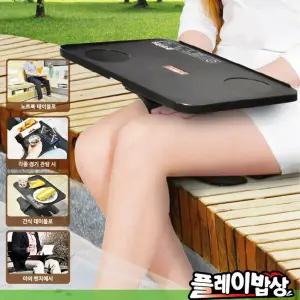 플레이 밥상 휴대용 용거치테이블 다용도 용테이블 야외용