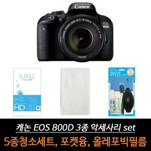 캐논 호환 800D 올레포빅 액세서리 3종 세트켓융 청소도구 카메라