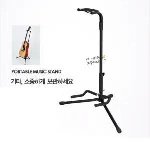 넥크형 기타받침대 거치대 고정기타대 보관걸이 스탠드 수납 수납대 악기