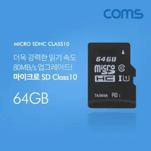 Coms 마이크로 SD Class10 64GB 메모리카드 Micro SDHC Card 케이스 포함저장로SD 로SD 로카드 카메라 장치