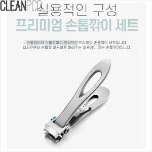 로에보 P35753 손톱깎이세트셀프네일 아트도구 정리 깎기 네일리 관리