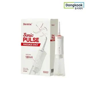 [동국제약] 덴트릭스 소닉펄스 마사지샷 구강세정기