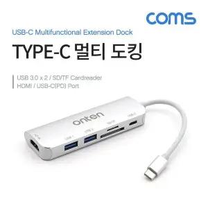 [골드스마일]USB 3.1 Type C 멀티 도킹 허브 USB 3.0x2 HDMI SD/TF Type-C(PD) 포트