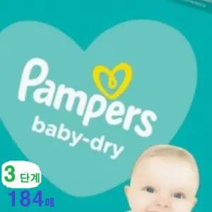 팸퍼스 베이비드라이 밴드 3단계 184매 4팩 팬티형 기저귀