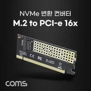 [셀러에이드]PCI Express 변환 컨버터 M.2 NVME Key M to PCI-E 16x 변환 카드