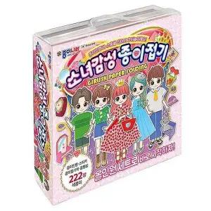 소녀감성 종이접기 사무용품