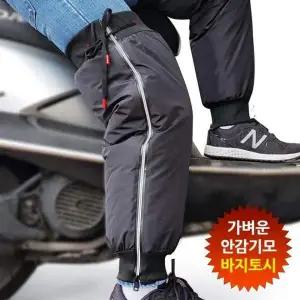 오토바이 무릎 토시 방한 바지 투페어 라이더