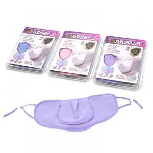 국산 구리 자외선 차단 마스크 T1 바이올렛