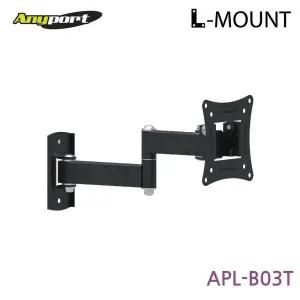 (APL-B03T) ANYPORT 엘디엘 마운트 벽걸이 상하좌우 관절각도형 모니터 TV 브라켓TV홀더 용품 고정 브라킷