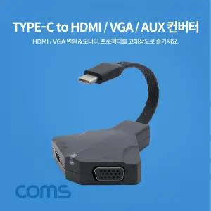 Coms USB 3.1 Type C to HDMI 4K VGA ST 3.5mm 컨버터영상 출력 다용도 피씨 컴퓨터 화질