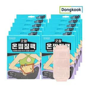 갤러리아 [동국]굿잠 온찜질팩 허리 4매입 x 10개