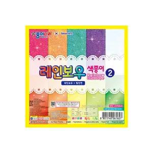 종이나라색 레인보우색 2번 15매 (10개입) 색종이 문구 접기 펄색 양면색