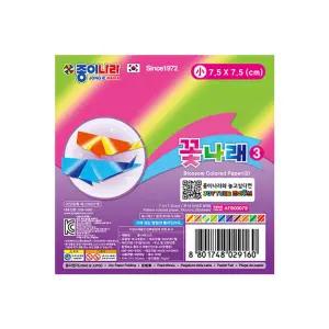 종이나라 꽃나래 색종이 소 3번10색조 80매(20개입)학접기 접기