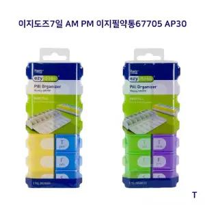 이지도즈7일 AM PM 이지필약통67705 AP30케이스 미니상자 박스 요일 플라스틱 영양제분할 출장용 휴대용 여