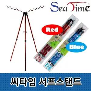 삼각 받침대 원투 피싱 거치대