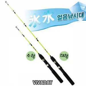 송어 낚시대 얼음 송어빙어 겨울낚시대