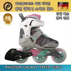 [파워슬라이드] 갤럭시 스피드걸즈 인라인 아동용 스캣