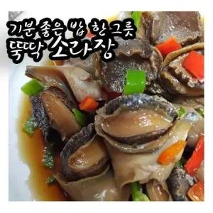 [오마마의 뚝딱게장] 간장소라장 2kg (75-80마리)