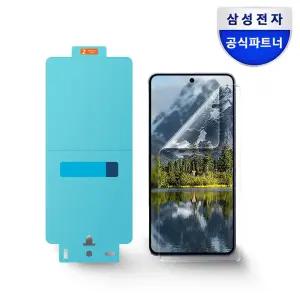 삼성 정품 갤럭시 S26 울트라 액정 화면보호 필름 AR 스크린 프로텍터 EF-US948