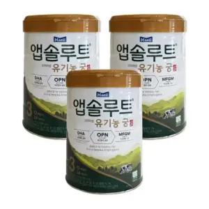매일 앱솔루트 유기농 궁 분유 3단계(12~24개월) 800g 3캔