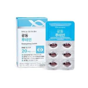 광동 루테인 5박스(5개월분)