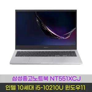 삼성 NT551XCJ 10세대 i5-10210U 16G NVME512G+HDD500G 15.6 풀HD 윈도우11 중고노트북