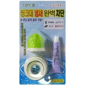 ( )싱크대 냄새 완벽 차단 트랩 씽크대 악취 제거 덮게 커버 베란다 날파리