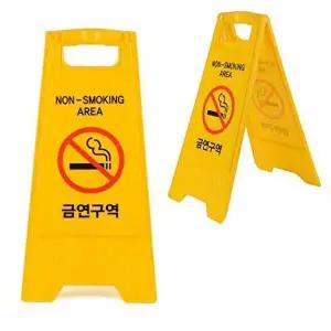 노란색 A형 흡연 금연 금지 구역 문-WD3C64F