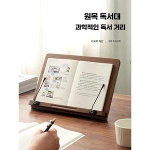 북시트 북레스트 스테이션 대 체리 높이조절 원목 중간