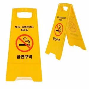 노란색 A형 흡연 금연 금지 구역 문-WD3C64F_