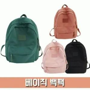 패션가방 데이 여자 남성 다용도 남자 여성 키링 백팩 학원 학교 가방 베이직 방수