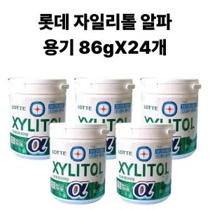 롯데 자일리톨 알파 용기 86g 24개