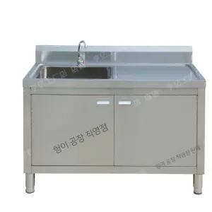 업소용 야외 싱크대 씽크대 주방 개수대 스텐
