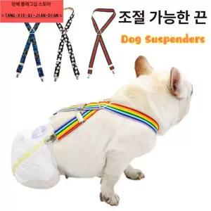 강아지 매너벨트 기저귀