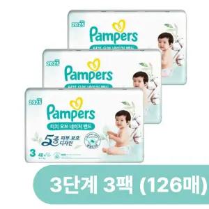 팸퍼스 터치오브네이처 밴드형 기저귀 3단계 (42매 X 3팩)