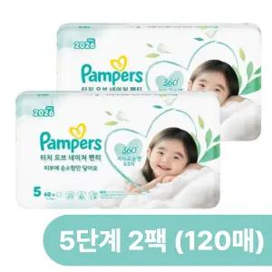 팸퍼스 NEW 프리미엄 터치오브네이처 팬티형 기저귀 5단계 1박스 (60매 X 2팩/ 120매)