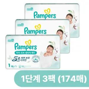팸퍼스 터치오브네이처 밴드형 기저귀 1단계 (58매 X 3팩)
