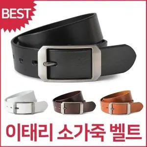 TSC31 튀빙겐스미스 남성 정장용 캐주얼 골프 벨트