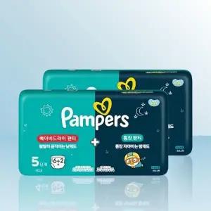 팸퍼스 낮밤패키지 5단계 (베이비드라이6매+통잠2매) x 2개 / iuy