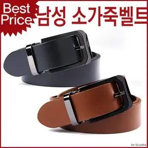 TSC05 튀빙겐스미스 남성용 정장벨트 캐주얼 허리띠