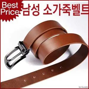 [셀러에이드]TSC08 튀빙겐스미스 남성 정장벨트 캐주얼 허리띠 스타일벨트