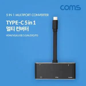 USB 3.1(Type C) 5 in 1 멀티 컨버터 HDMI/VGA/USB 3.0/Audio/PD